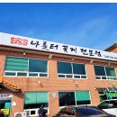 외포리꽃게마을 이미지