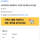 광운중학교 이미지