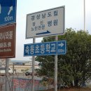 축동초등학교 이미지