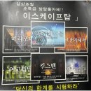 게임스파이 PC방 | 🎬 대전 실내 데이트 최강 코스! 전통 있는 이스케이프탑에서 미션임파서블 도전기