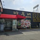 목천생고기 이미지