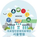 의료법인 문원의료재단 이미지