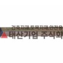 태산기업 이미지