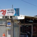 온산국밥 이미지