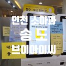 추석 연휴 문 여는 병원 소아과 인천 송도 vic 브이아이씨 접수방법, 진료 시간, 수액 후기