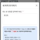 W. 16 모바일청첩장 퍼스트레터 솔직후기/ 퍼스트레터 머바일청첩장 하객들반응/ 퍼스트레터 내돈내산