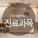 희좋은의원 이미지