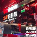 스마일페이_갤러리아몰 | 대련 맛집 갤러리아몰 맘스쿠킹 가족여행 맛집 추천