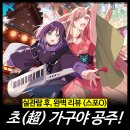 [대나무] 소풍바구니 만들기 | [최신 영화 리뷰] 초 가구야 공주 - 넷플릭스 애니메이션, 줄거리, 결말, 피규어, 성우, 노래, OST