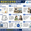 배곧본간호학원 네이버블로그