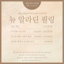 라보떼 - 대덕구 동춘당로114번길 9 | 라보떼