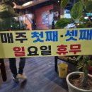 49대패삼겹살