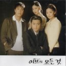 이브의모든것
