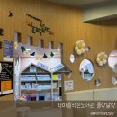 학마을 작은도서관 이미지