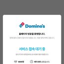 빨간토마토 피자