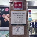 대룡산약국 이미지