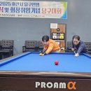 와이 당구클럽 이미지