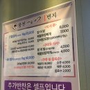 풍천장어1번지 이미지