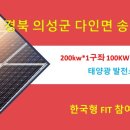 장수 태양광발전소 이미지