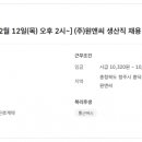 (주)원앤씨