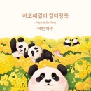 셀러바오