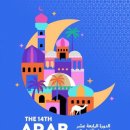 아랍영화제 이미지