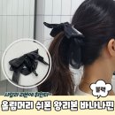 바나나헤어 이미지