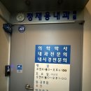 정재용내과의원 | 정재용내과의원 건강검진 &amp; 수면 위내시경 후기