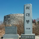 전남 고흥 거금도 적대봉(592M) 이미지