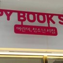 해피북 이미지