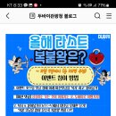 두바이관광청 올해 라스트복붙왕은?(~11.5) 이미지