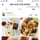 우된장경북대점 네이버블로그