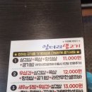 엉터리생고기 이미지