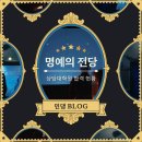 이화여자대학교 신학대학원 | [공지] [명예의 전당] 스터디원 상담대학원 합격 현황 (26.05.29 기준)