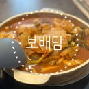 보배담 분당정자점 이미지