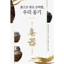 빚은 - 영광군 | 빚은