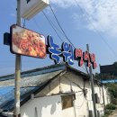 녹원식당 이미지