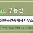 전원부동산공인중개사사무소 이미지