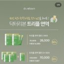 (주)닥터발란스뷰티