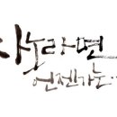 사노라면