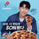 도미노피자 이미지