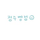 뉴동해관광호텔 이미지