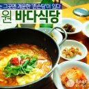 바다식당 이미지