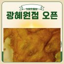 가마치통닭 광혜원점
