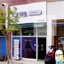 핵밥 광양중마점 이미지
