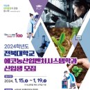 에코농산