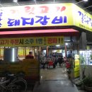 백천좋은고기 이미지