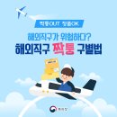 직구넷