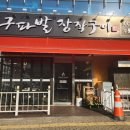 신원통닭 이미지
