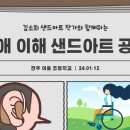 전주여울초등학교 이미지